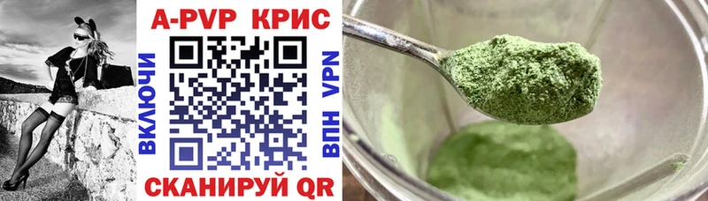 A-PVP Соль  Павловская 