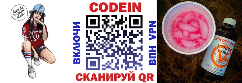 Кодеиновый сироп Lean напиток Lean (лин)  блэк спрут ССЫЛКА  Павловская 