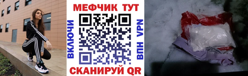 Мефедрон VHQ  купить закладку  МЕГА ссылки  Павловская 