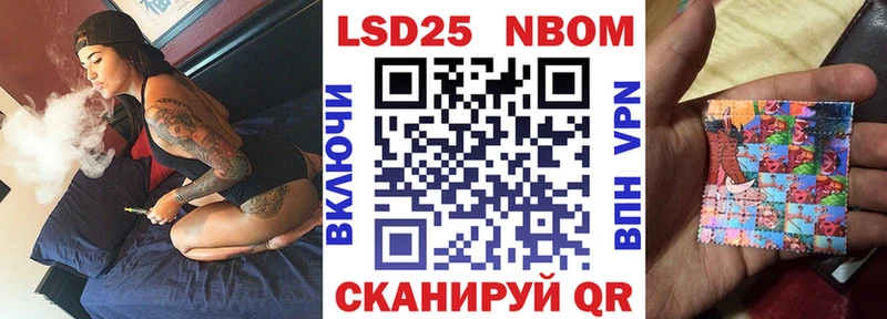 Марки 25I-NBOMe 1,5мг  Павловская 